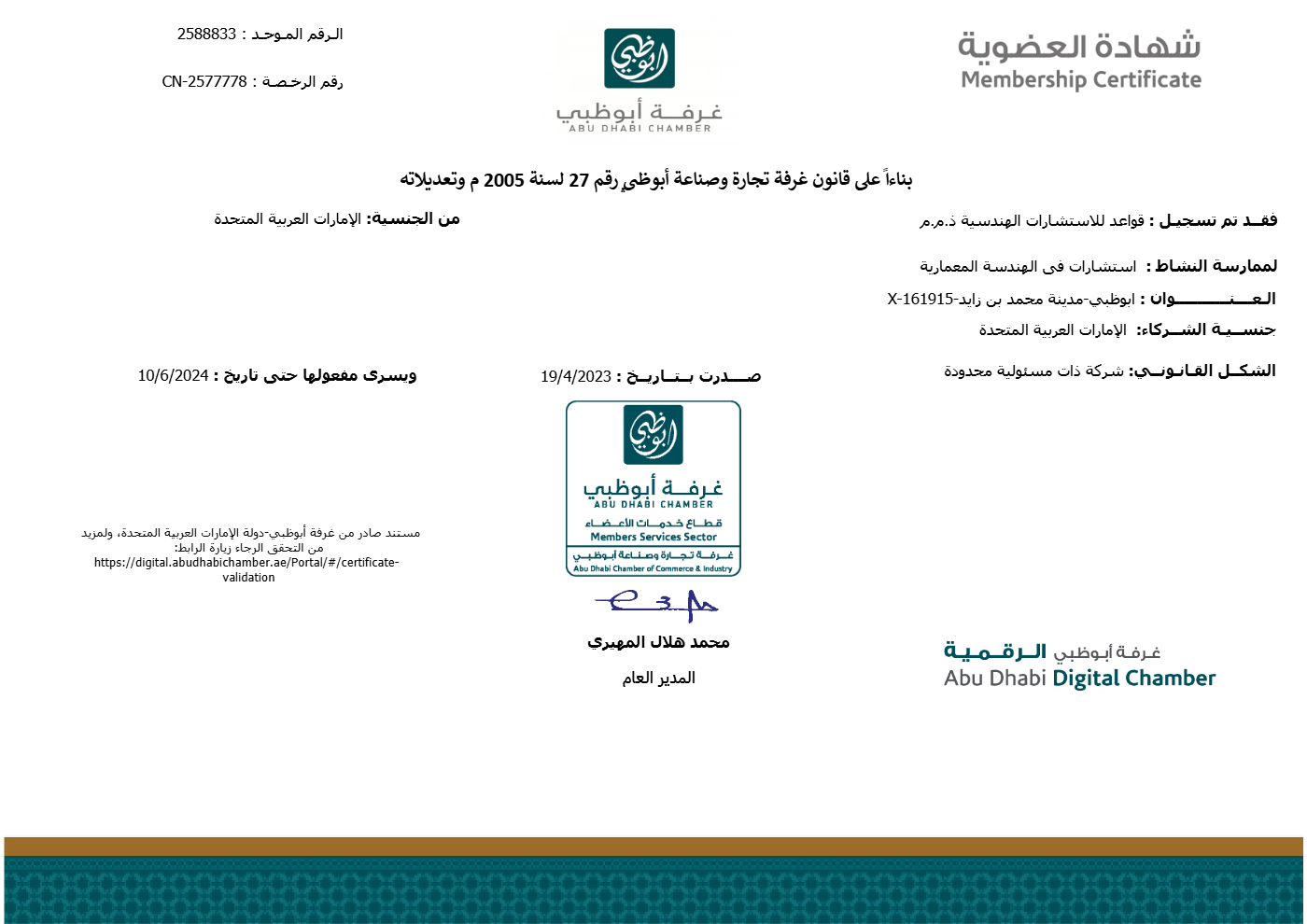 Certification