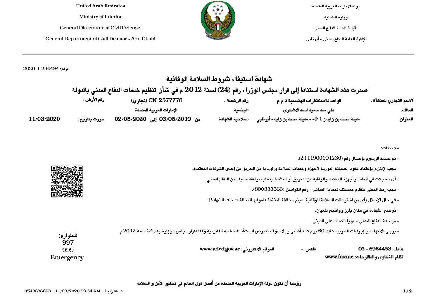 Certification